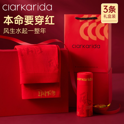 clarkarida男士内裤本命年大红色