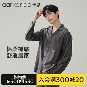 clarkarida男士纯棉睡衣家居服