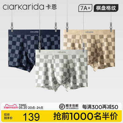 clarkarida莫代尔无痕透气内裤男