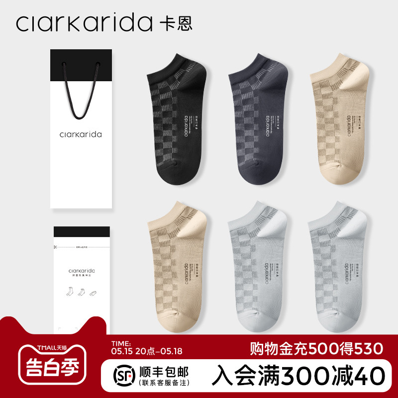 clarkarida防臭吸汗夏季男士短袜