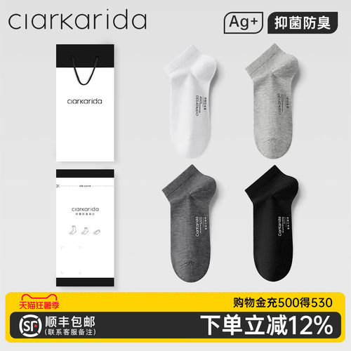 clarkarida透气防臭夏季男士短袜