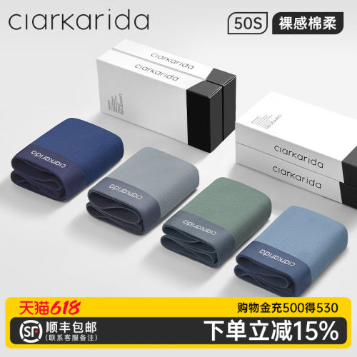 clarkarida男士内裤精美礼盒装