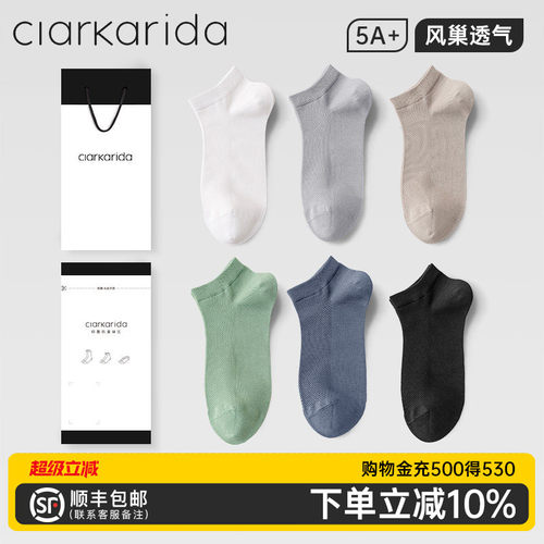 clarkarida夏季短袜防臭袜男