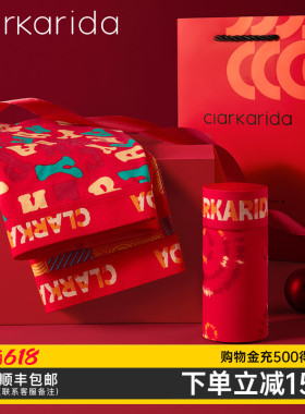 clarkarida卡恩本命年红内裤男士纯棉大红色马年结婚平角裤礼盒