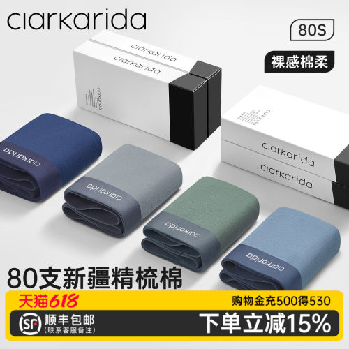 ClarKarida内裤男士纯棉四角礼盒