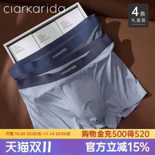4条独立礼盒装 男生莫代尔透气无痕平角四角裤 内裤 clarkarida男士