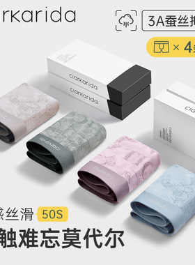 clarkarida卡恩莫代尔男士内裤无痕透气平角裤印花抑菌男生四角裤