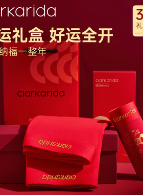 clarkarida卡恩本命年红内裤纯棉男士大红色平角裤结婚礼物礼盒装