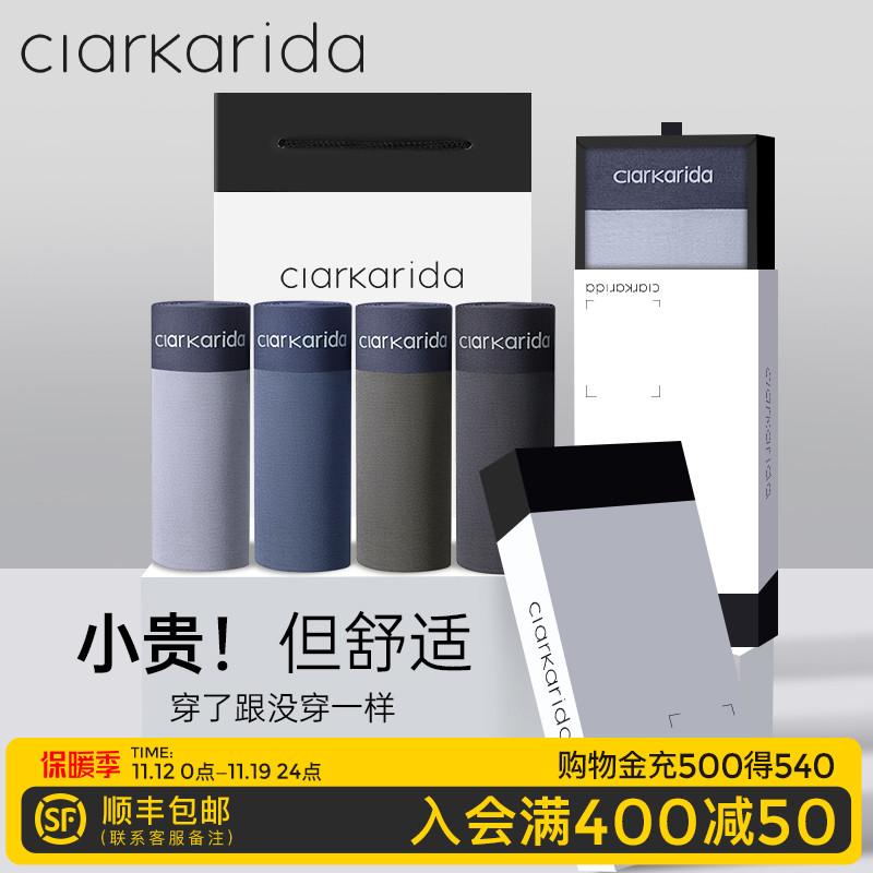 clarkarida礼盒装男士内裤莫代尔无痕夏季薄款平角裤透气四角裤头