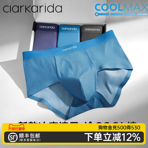 clarkarida卡恩男士三角裤莫代尔