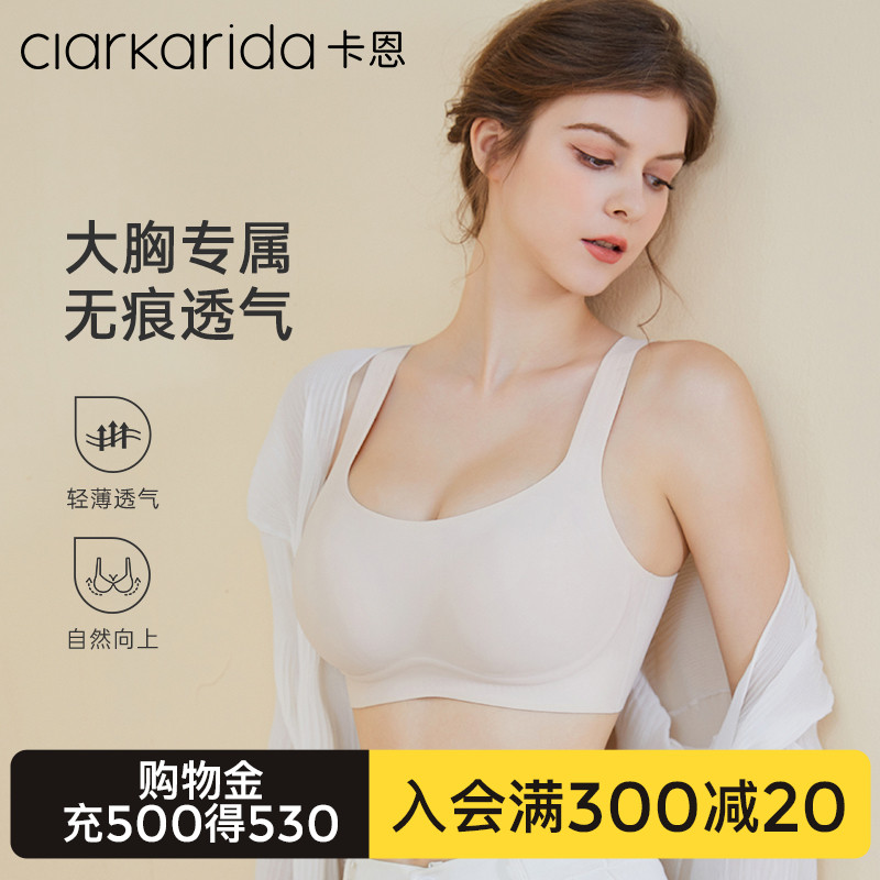 clarkarida卡恩性感无痕聚拢文胸