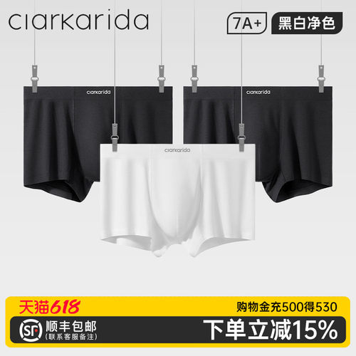 clarkarida莫代尔白色男士内裤