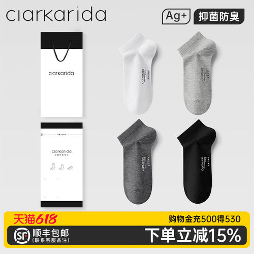 clarkarida透气防臭夏季男士短袜
