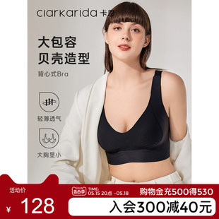 内衣女大胸显小无钢圈无痕文胸收副乳 clarkarida卡恩防下垂大码