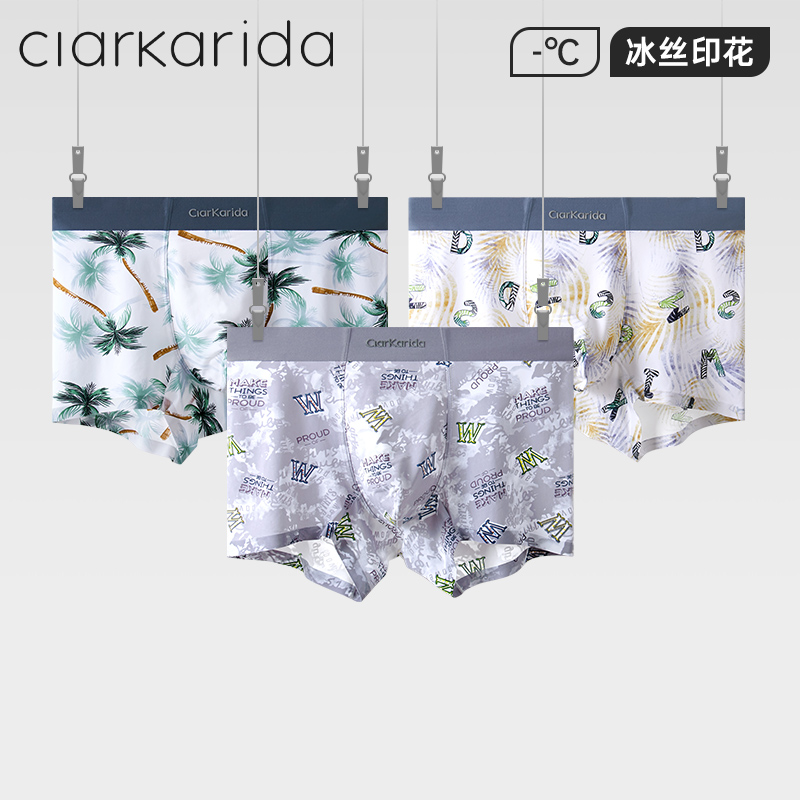 ClarKarida男士内裤速干