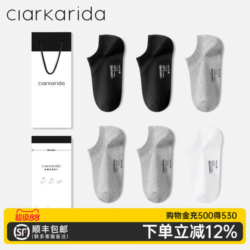clarkarida男士夏季短袜抑菌防臭