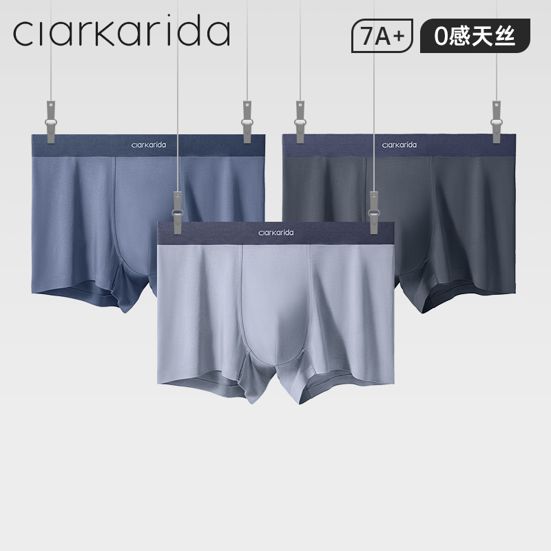 莫代尔冰丝大码青年礼盒四角裤