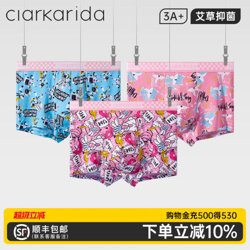 clarkarida潮流男士内裤礼盒装