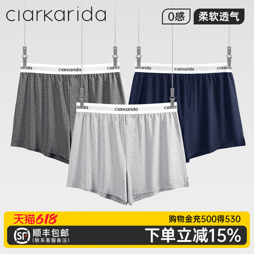 莫代尔冰丝透气四角短裤