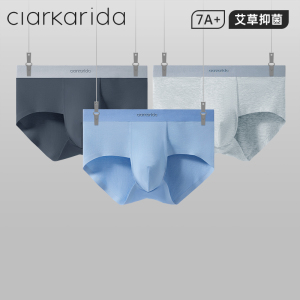 clarkarida男士内裤三角莫代尔男款夏季抑菌透气男生短裤2025新款