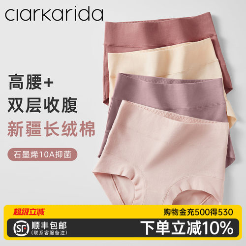 clarkarida女士内裤高腰收腹提臀