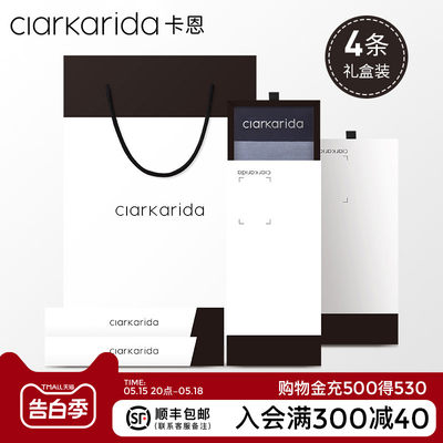 ClarKarida男士内裤莫代尔