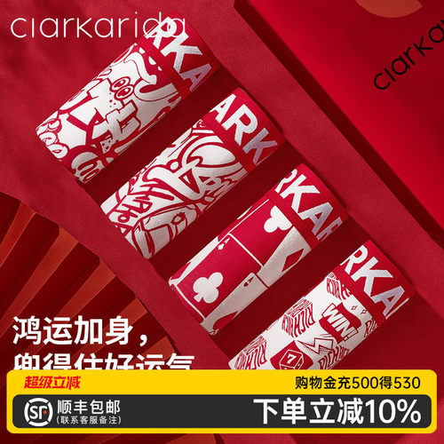 clarkarida大红色纯棉平角裤礼盒