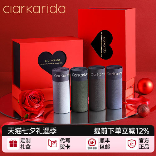 clarkarida礼物男士内裤礼盒装