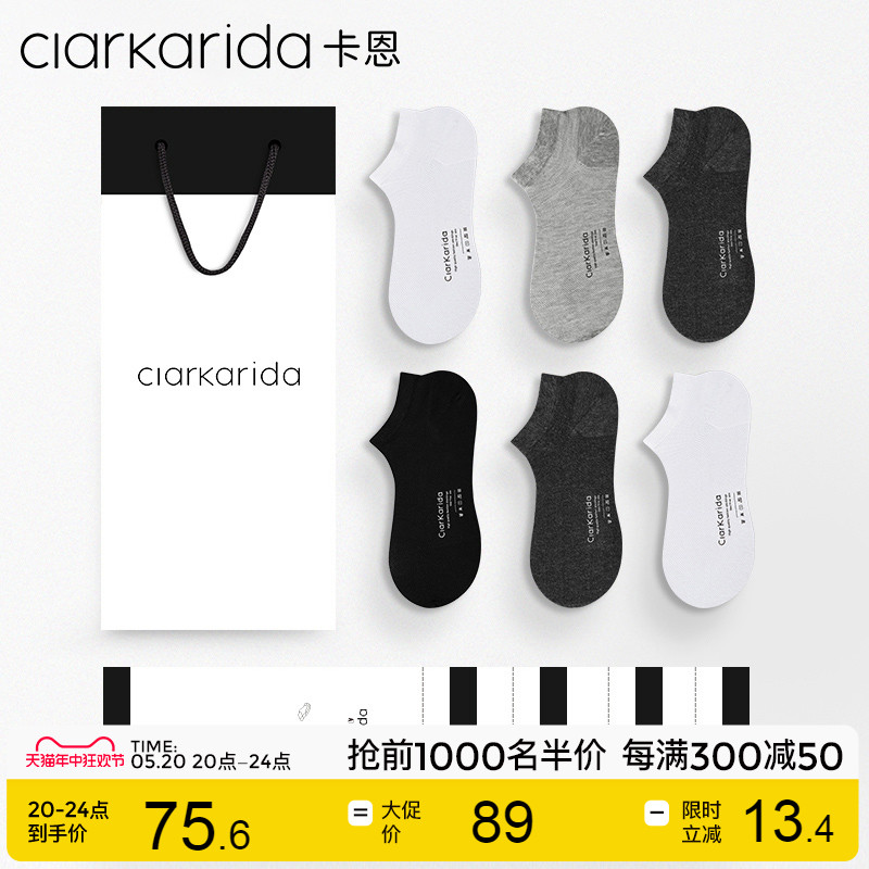 clarkarida透气防臭夏季男士短袜