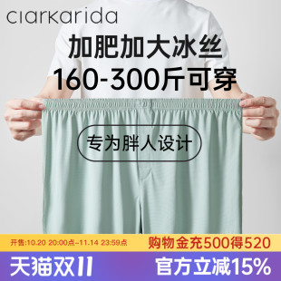 胖子肥佬平角裤 clarkarida男士 冰丝300斤加肥加大阿罗裤 内裤 大码