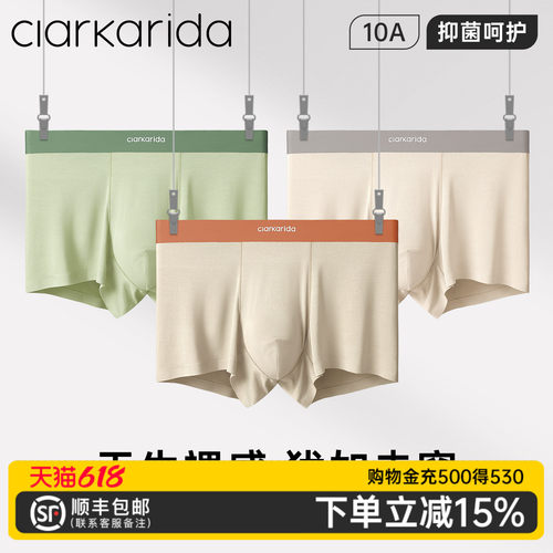 clarkarida男士内裤80支莫代尔