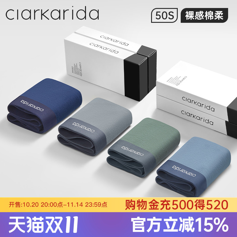 Clarkarida男士内裤情人节礼盒装