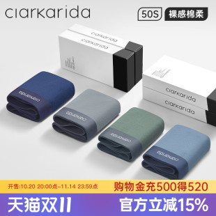 男士 平角短裤 内裤 透气大码 男生纯棉四角裤 clarkarida卡恩官方正品