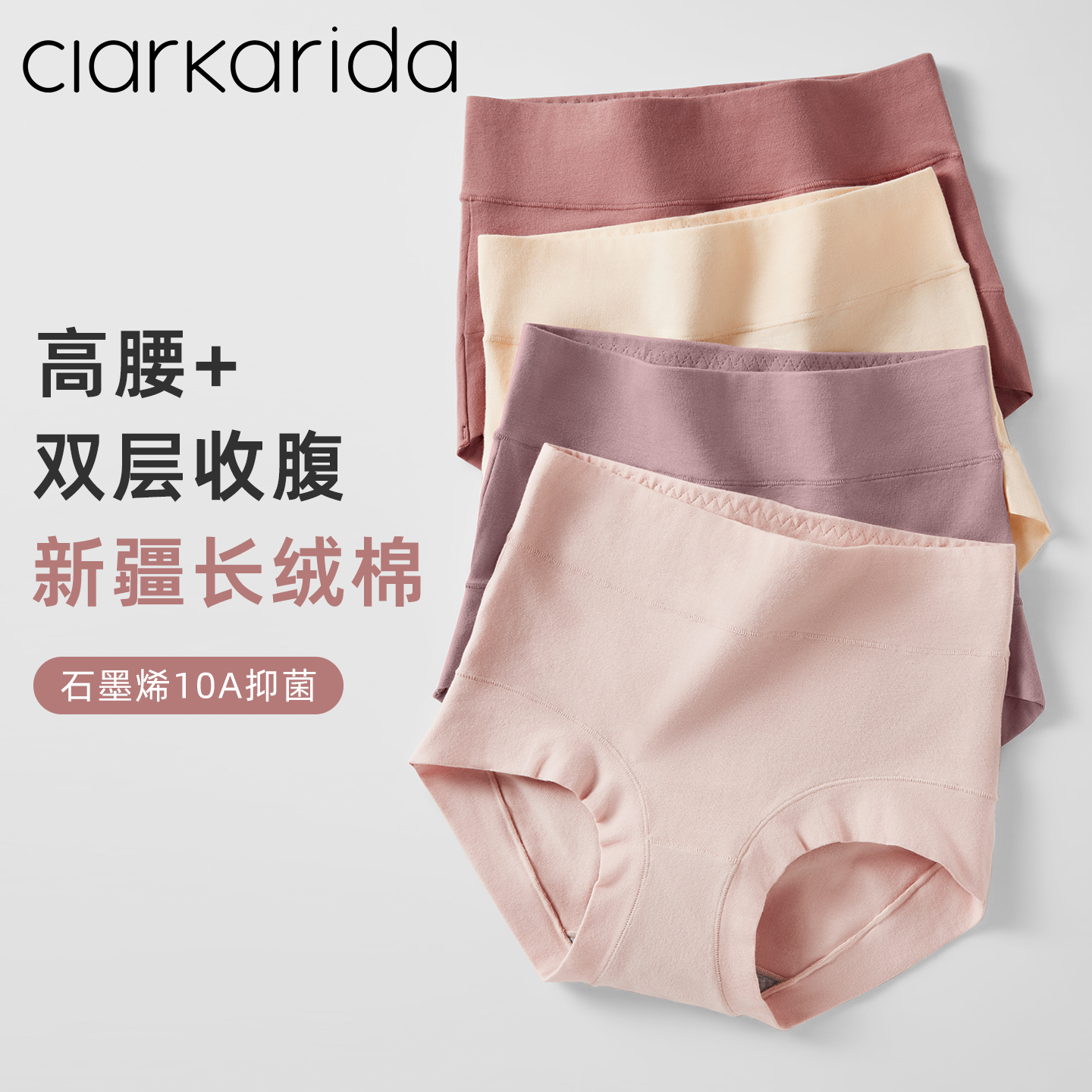clarkarida女士内裤高腰收腹提臀