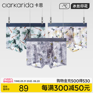 ClarKarida男士内裤速干