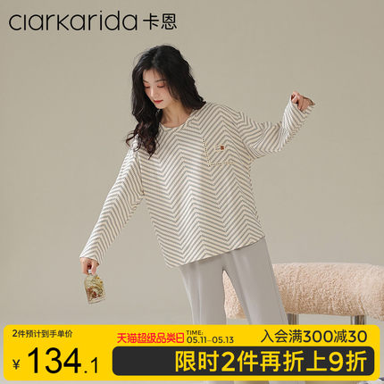 clarkarida卡恩「格子」睡衣女春秋季圆领长袖纯棉自带胸垫家居服