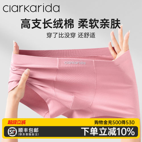clarkarida男士内裤健康新疆棉