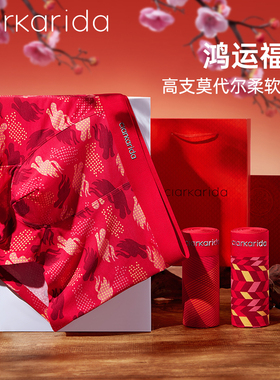 clarkarida男士红内裤本命年大红色结婚平角裤蛇年四角短裤头礼盒