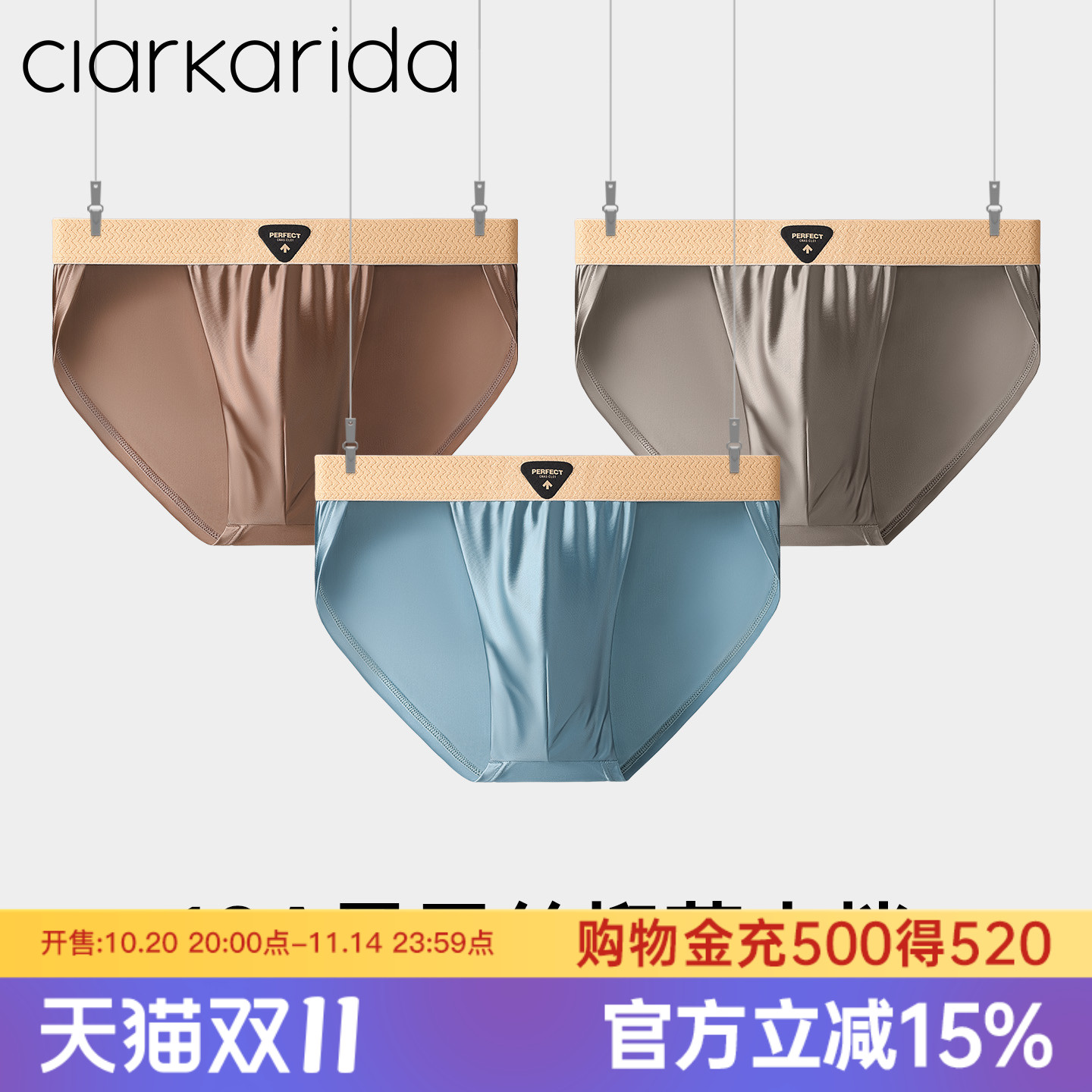 clarkarida卡恩男士内裤冰丝缎面丝绸感高开衩性感三角短裤头礼盒