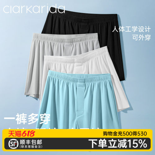 clarkarida男士阿罗裤冰丝凉感