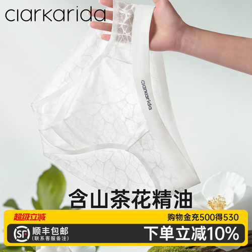 clarkarida男士三角裤镂空冰丝