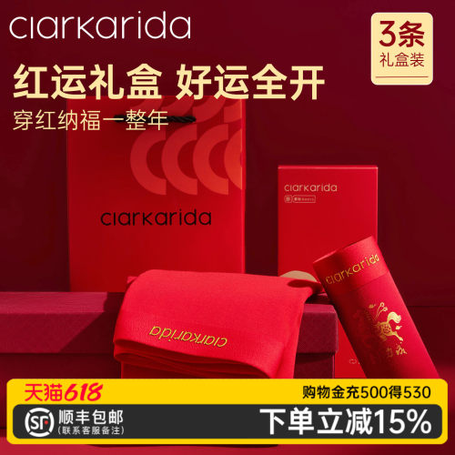 clarkarida男士内裤本命年大红色
