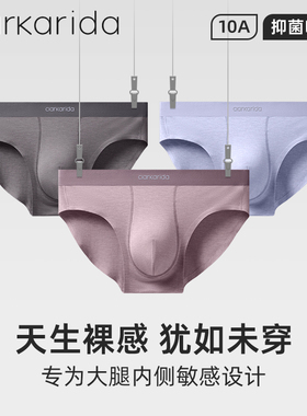 clarkarida卡恩男士莫代尔内裤无痕透气三角裤2025新款短裤礼盒装