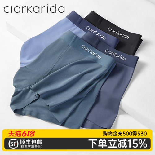clarkarida内裤男士莫代尔平角裤