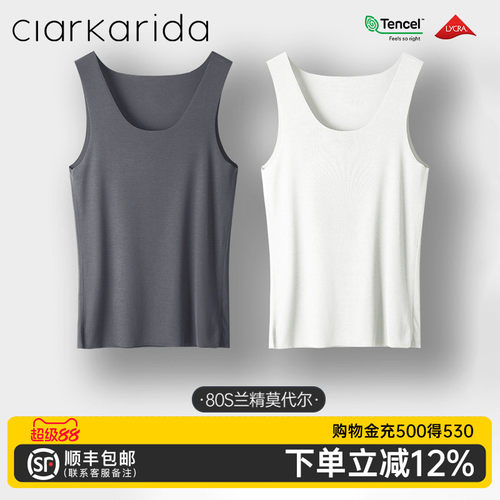 ClarKarida男士背心莫代尔无痕