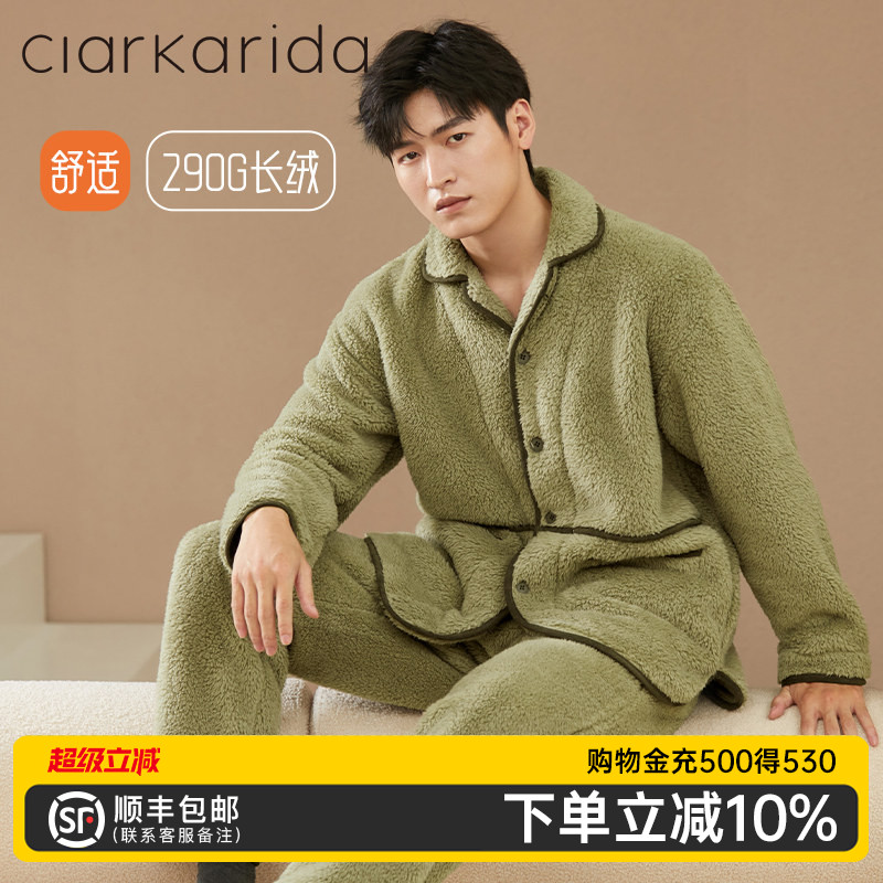 clarkarida卡恩牛油果情侣睡衣男女士冬季加厚加绒珊瑚绒家居服