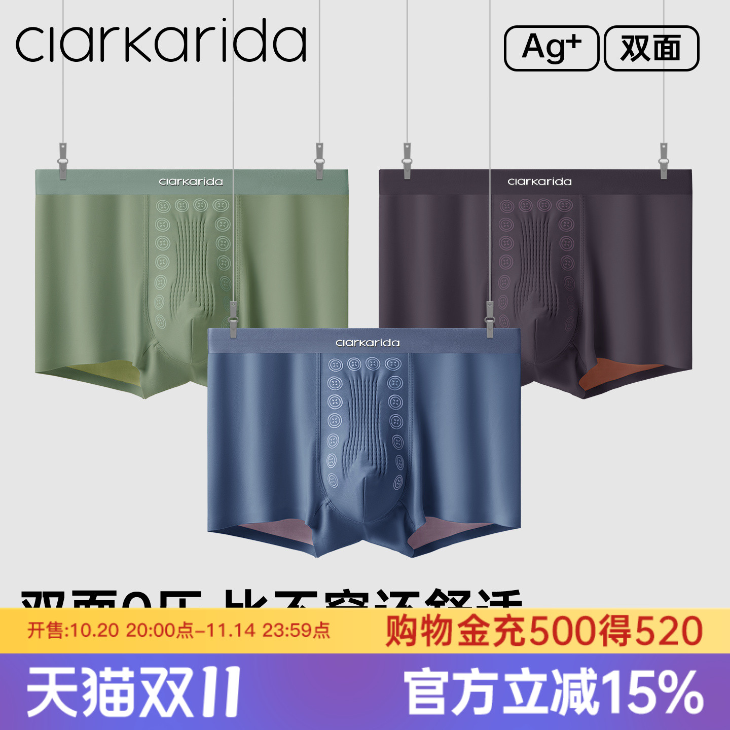 clarkarida男士内裤双面0感