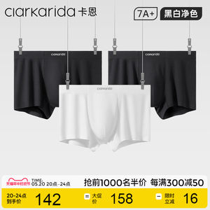 clarkarida白色男士内裤无痕透气