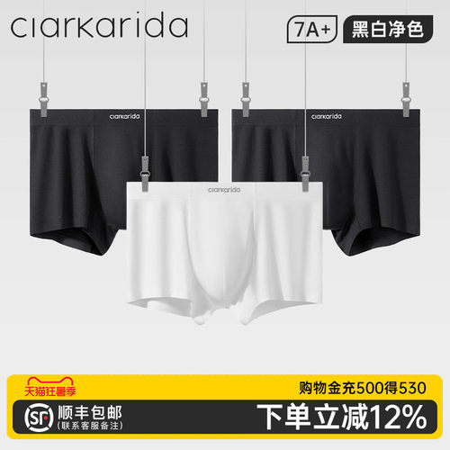 clarkarida白色男士内裤无痕透气