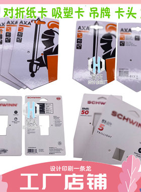 定制家纺广告彩页胶印纸卡设计印刷毛巾衣架300克铜版纸引述折卡